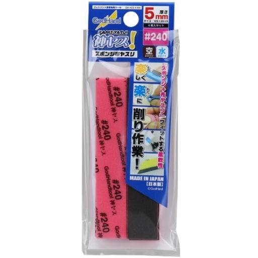 ゴッドハンド GH-KS5-P240 神ヤス 5mm #240 (4枚入)
