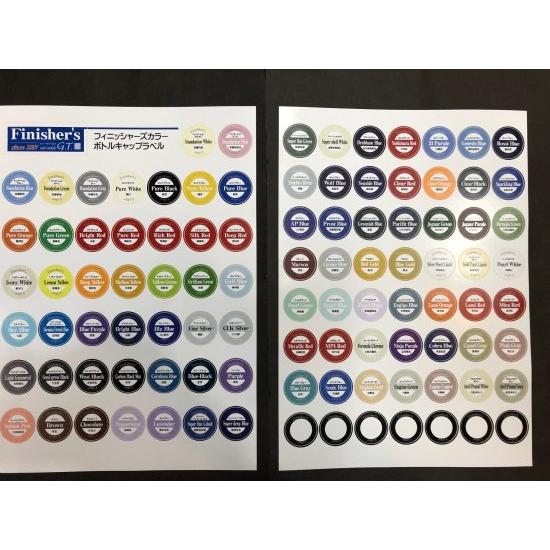 Finisher's フィニッシャーズカラー専用 ボトルキャップラベル 93色+予備7枚