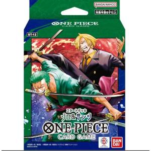 ONE PIECEカードゲーム PIECE カードゲーム スタートデッキ ゾロ