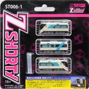 ロクハン ST006-1 Zショーティー 東武500系電車 特急リバティ