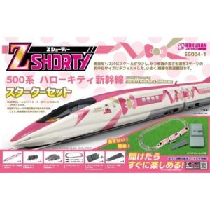 ロクハン Zゲージ 500系 ハローキティ新幹線 SG004-1 スターターセット