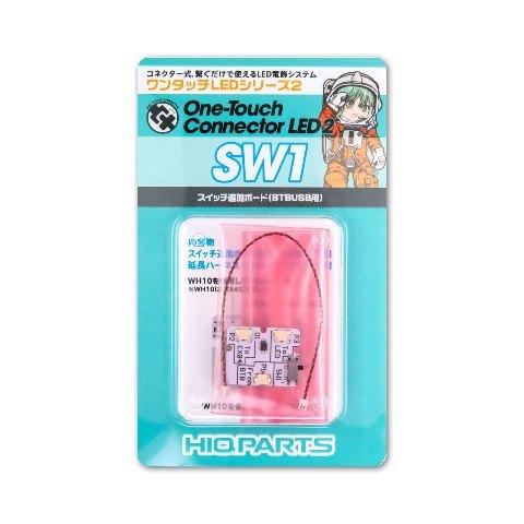 ハイキューパーツ WS1 ワンタッチLEDシリーズ2 スイッチ追加ボード(BTBUSB用)(1個入)