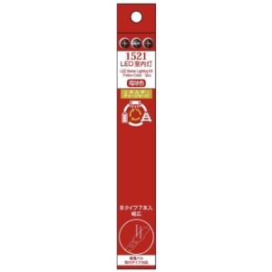 ポポンデッタ (再生産)(N) 1514 LED室内灯(エネルギーチャージャー付