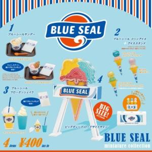 ケンエレファント ブルーシール ミニチュアコレクション BOX版 12個入/