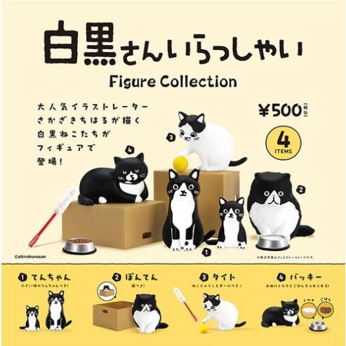 ケンエレファント 白黒さんいらっしゃい Figure Collection 1BOX 12個入/■