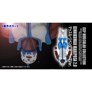 CCP CMC NO.76 マリポーサ 2.0 マッスルリベンジャー 原作カラー