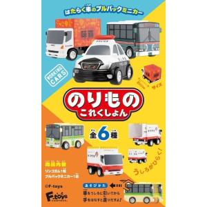 プラッツ FT60437 F-toys のりものこれくしょん 10 1BOX10個入/