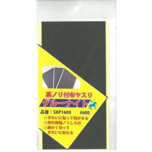 アルゴファイルジャパン SKP1600 グルーナイト(ノリ付布ヤスリ)