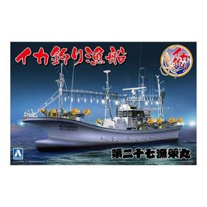 アオシマ 漁船No.03 1/64 イカ釣り漁船