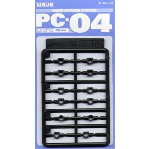 ウエーブ OP383 PC-04(ポリキャップ 4mm)