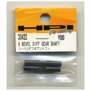 33422 4 BEVEL DIFF GEAR SHAFT エイチピーアイジャパン/