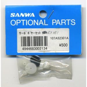 107A52301A サーボ ギヤーセット541