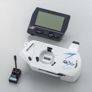 近藤科学 マスターユニット EX-NEXT アップグレードセットラジコン用