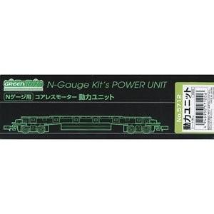 5712 コアレスモーター 動力ユニット 21m級 グリーンマックス/新品