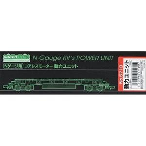 5713 コアレスモーター 動力ユニット 18m級 グリーンマックス/新品