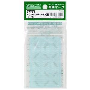 6301 車両マーク 40・42・51・52系 (白色) グリーンマックス/新品