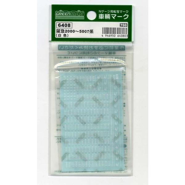 6408 阪急2000 5000系 白色 グリーンマックス/新品