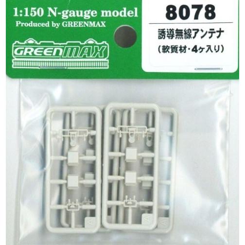 8076 交流機器パーツ(白色・2両分) グリーンマックス/新品