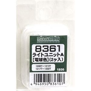 8361 ライトユニット A [電球色] グリーンマックス/新品