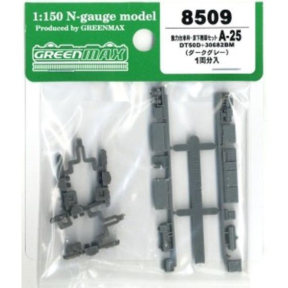 グリーンマックス 8509 動力台車枠・床下機器セット A-25 (DT50D(灰色)+30682A...