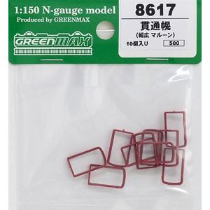 クロスポイント P-16304 貫通幌パーツ 広幅タイプA : グリーンマックス