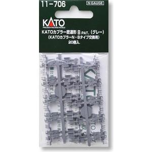 カトー（KATO） KATO Z04-1961 先頭車カプラー受 黒 10個入り 鉄道模型