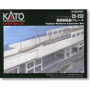 23-232 高架駅延長プレート イージーキット KATO/新品 : ブーストギア