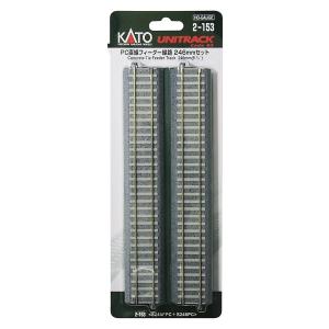 カトー 3-115 HV-5 (HO)ユニトラックR550 エンドレス線路セット