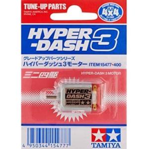 ミニ四駆 タミヤ 69574 ジャパンカップ ジュニアサーキット ストレート