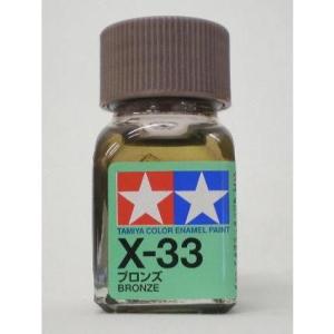 タミヤ エナメル X033 ブロンズ