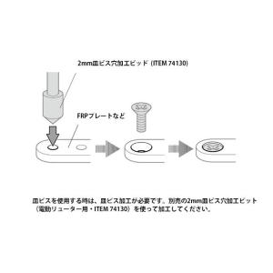 タミヤ GP.527 ステンレス皿ビスセット ...の詳細画像1