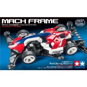 タミヤ 18714 ミニ四駆REV マッハフレーム（FM-Aシャーシ）/