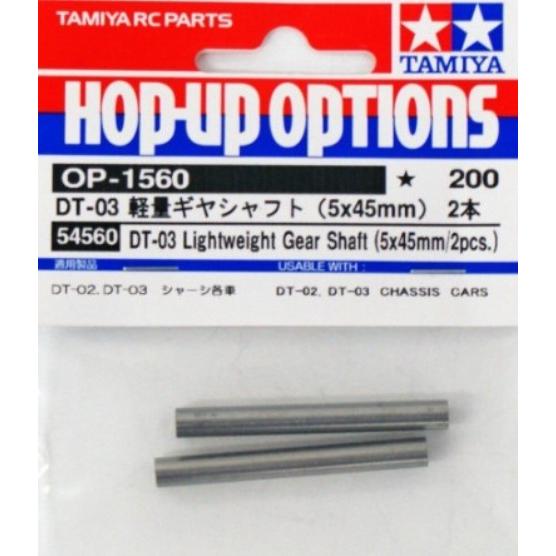 タミヤ OP.1560 DT-03軽量ギヤシャフト(5x45mm)2本