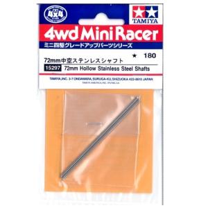 GP.297 72mm中空ステンレスシャフト タミヤ/新品