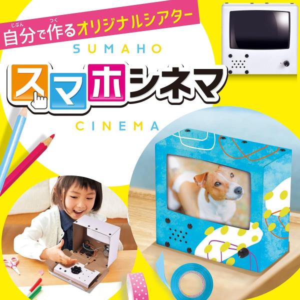 イーケイジャパン JS-630 スマホシネマ