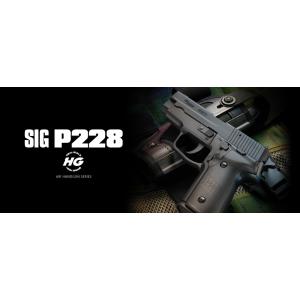 東京マルイ  シグP228 ハイグレード/ホップアップ ハンドガン 10歳以上/新品｜freestyle-hobby