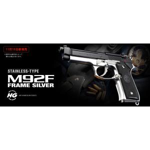 東京マルイ M92F フレームシルバー ステンレスタイプ ハイグレード/ホップアップ 10歳以上/新品｜freestyle-hobby