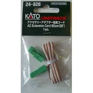 KATO 24-826 アクセサリーアダプター 延長コード （９０ｃｍ） /新品