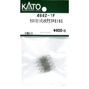 ホビーセンターカトー  4642-1F モロ151パンタグラフ PS16C