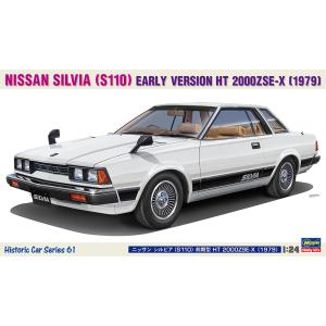 ハセガワ HC61 1/24 ニッサン シルビア （S110） 前期型 HT 2000ZSE-X （...