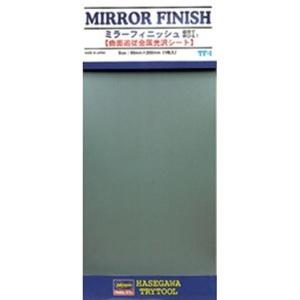 ハセガワ TF001 ミラーフィニッシュ