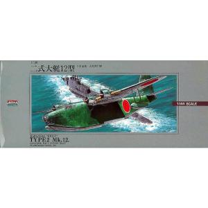 マイクロエース 大戦機No.8 二式大艇 : ブーストギア ヤフー店