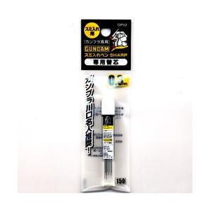 GP002 専用替え芯(0.3mm) GSI クレオス/新品