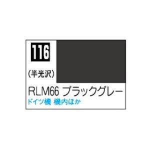 GSIクレオス C116 RLM66ブラックグレー