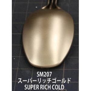 GSIクレオス SM207 スーパーリッチゴールド