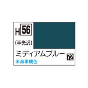 GSIクレオス 水性ホビーカラー H056 ミディアムブルー