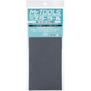 GSIクレオス MT307 Mr.ペーパー #1000