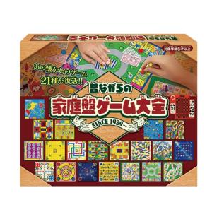 ハナヤマ 昔ながらの家庭盤ゲーム大全 ボードゲーム 21種類セット