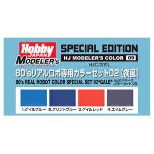 ホビージャパン HJC-009L HJモデラーズカラー09  80'sリアルロボ専用カラーセット02...