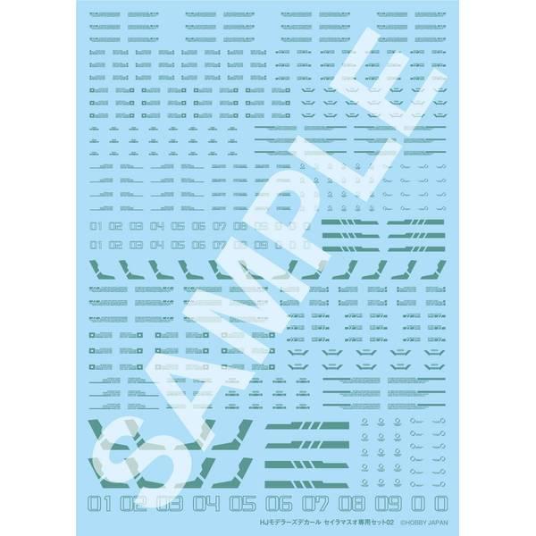 HJモデラーズデカール セイラマスオ専用セット02 [Mグリーン]